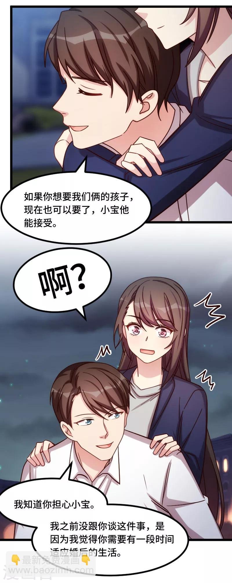 第222话 想要孩子了