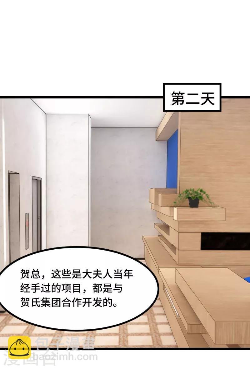 第222话 想要孩子了