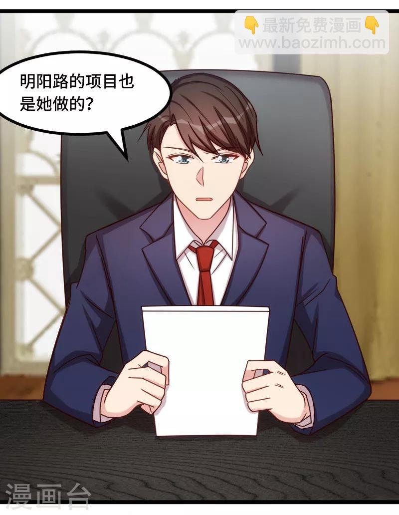 第222话 想要孩子了