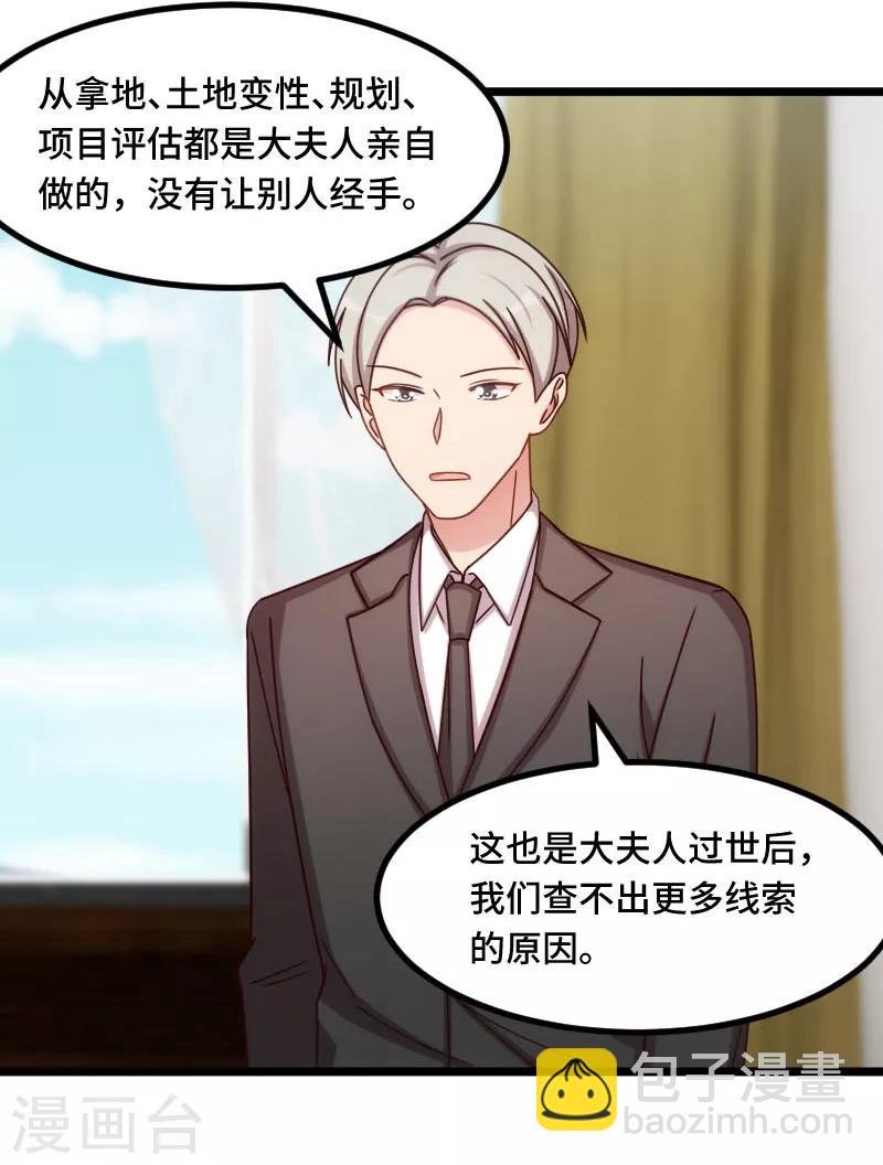 第222话 想要孩子了
