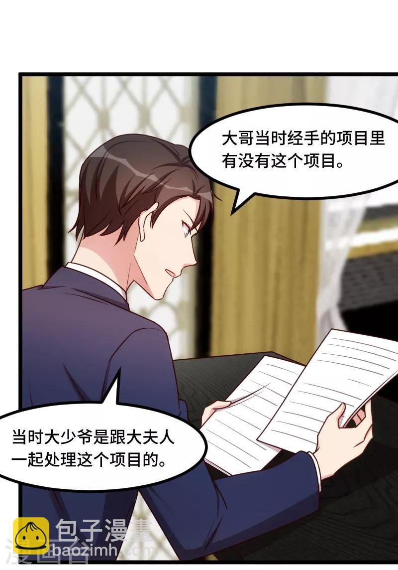 第222话 想要孩子了