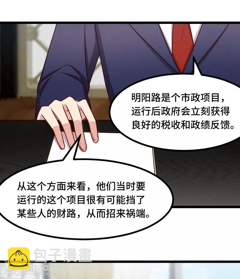 第222话 想要孩子了