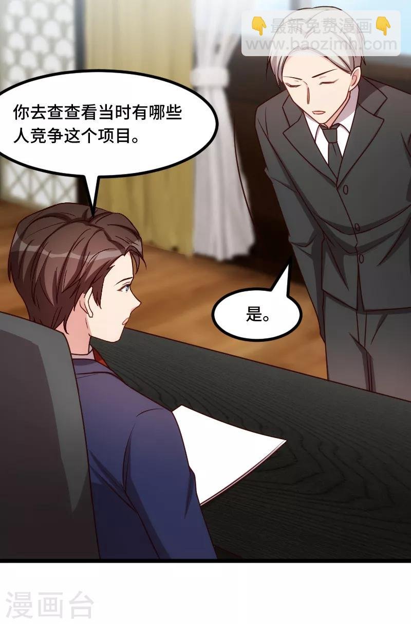 第222话 想要孩子了