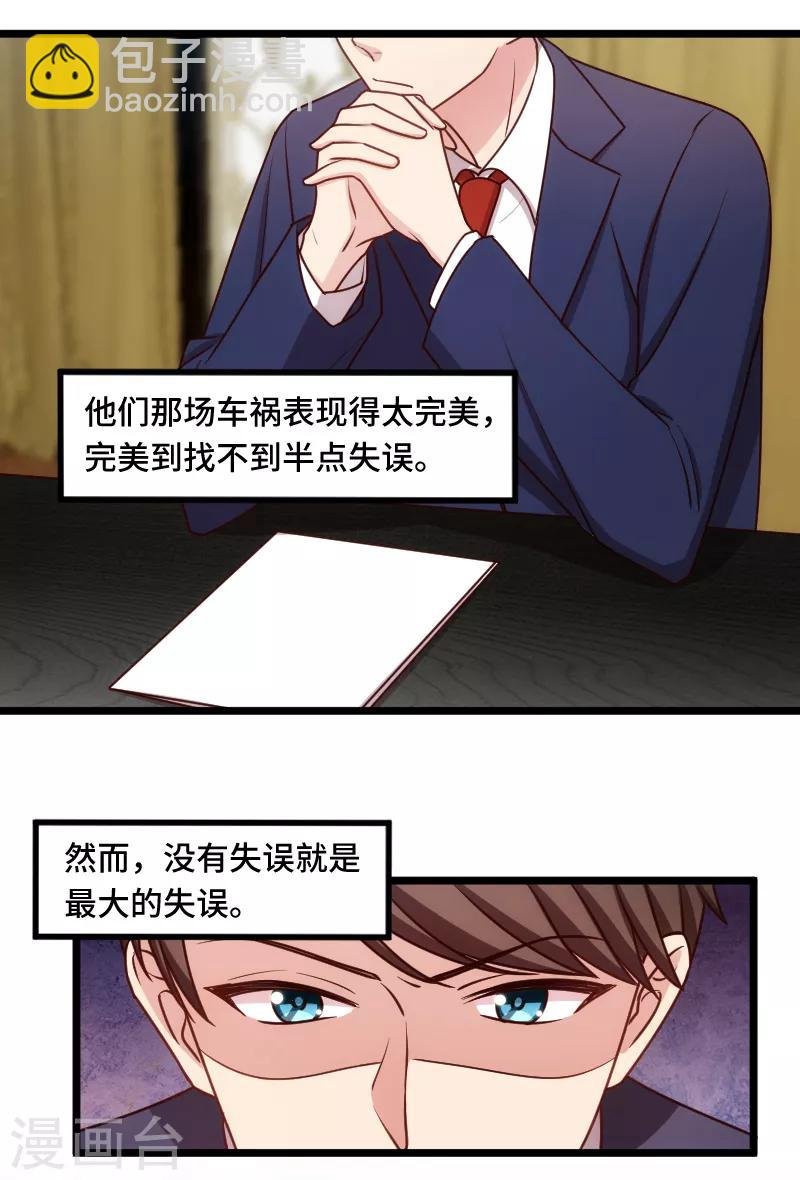 第222话 想要孩子了