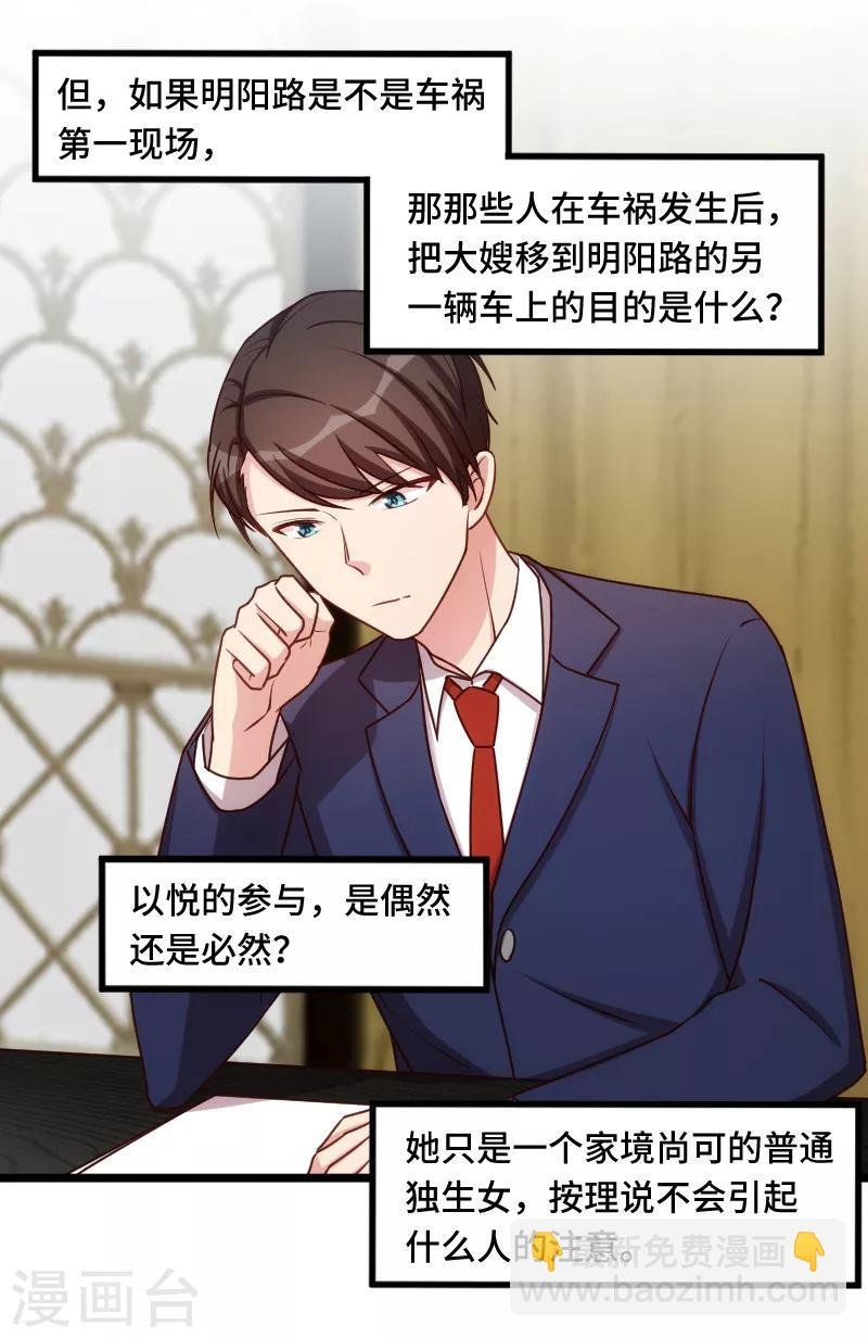 第222话 想要孩子了