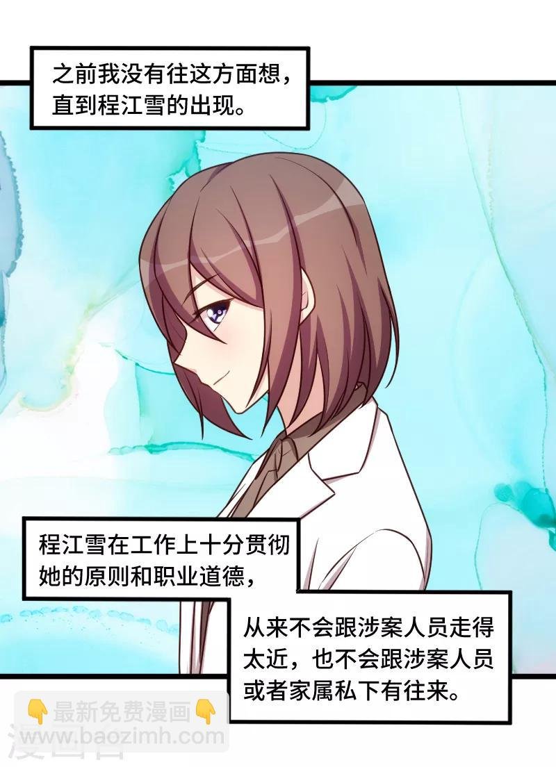 第222话 想要孩子了