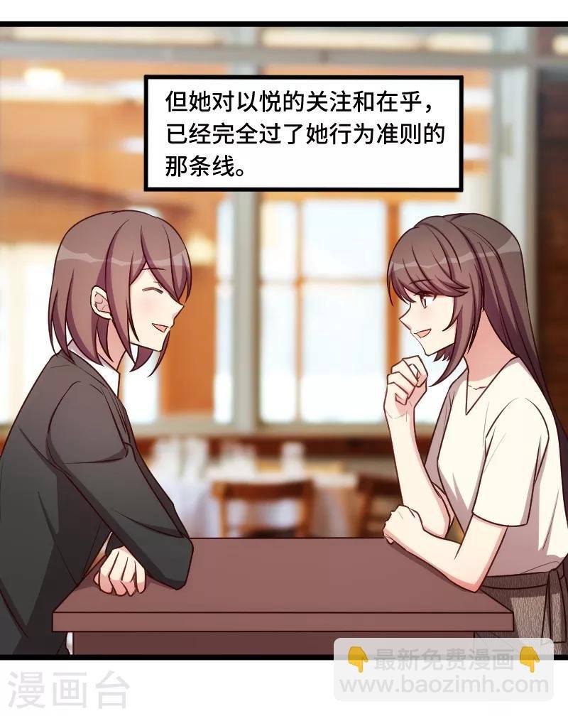 第222话 想要孩子了