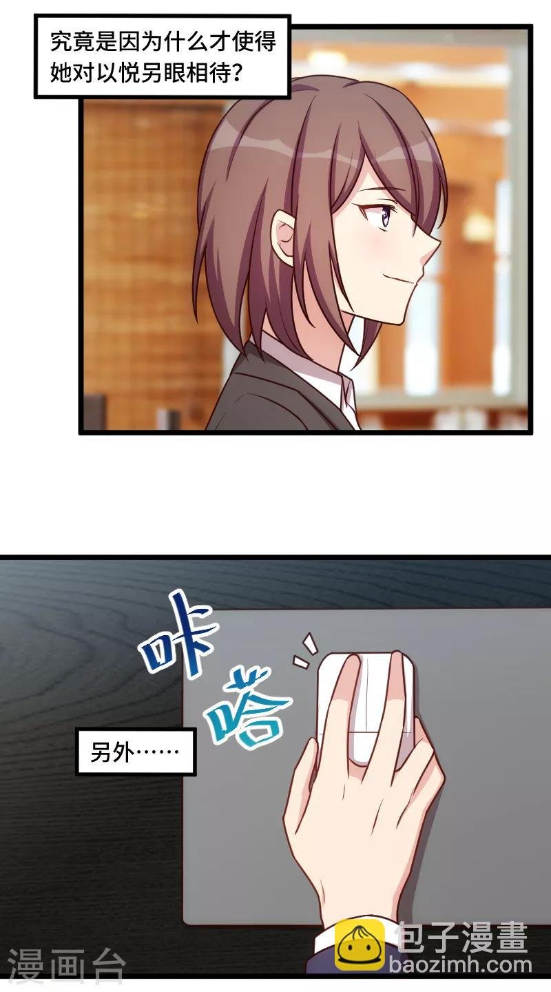 第222话 想要孩子了