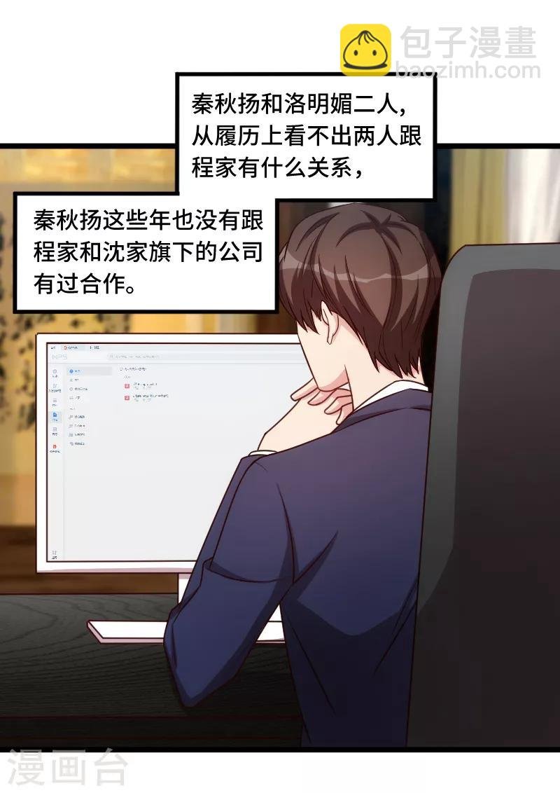 第222话 想要孩子了