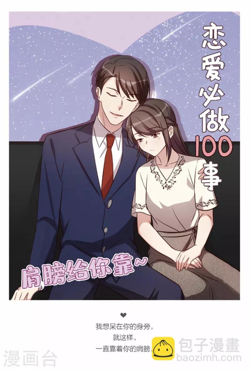 第222话 想要孩子了