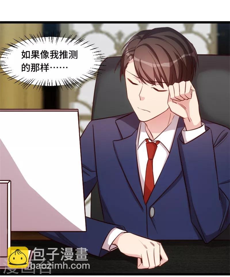 第223话 身世之谜