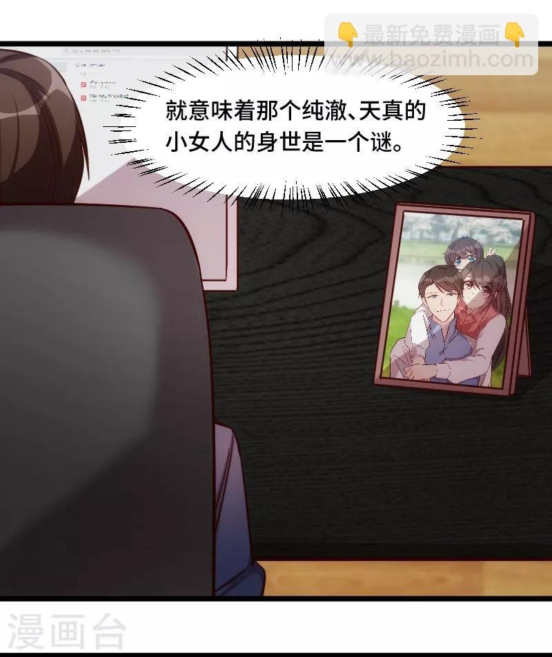 第223话 身世之谜