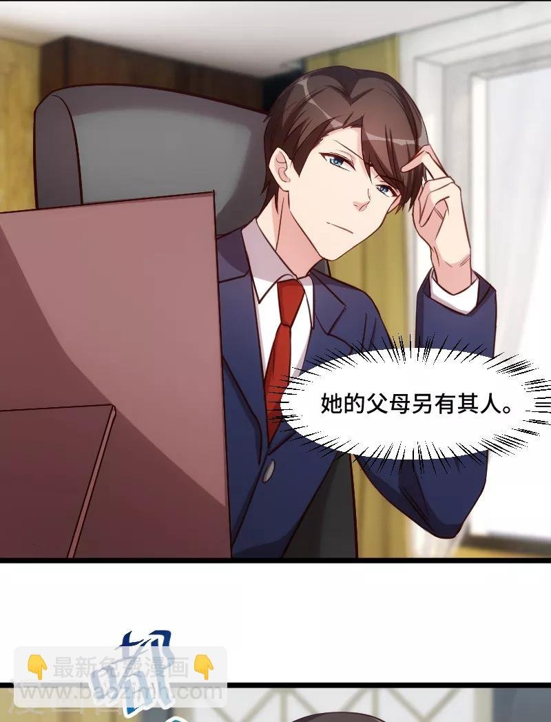 第223话 身世之谜