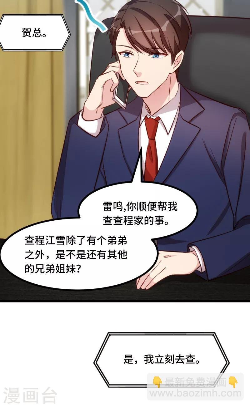 第223话 身世之谜