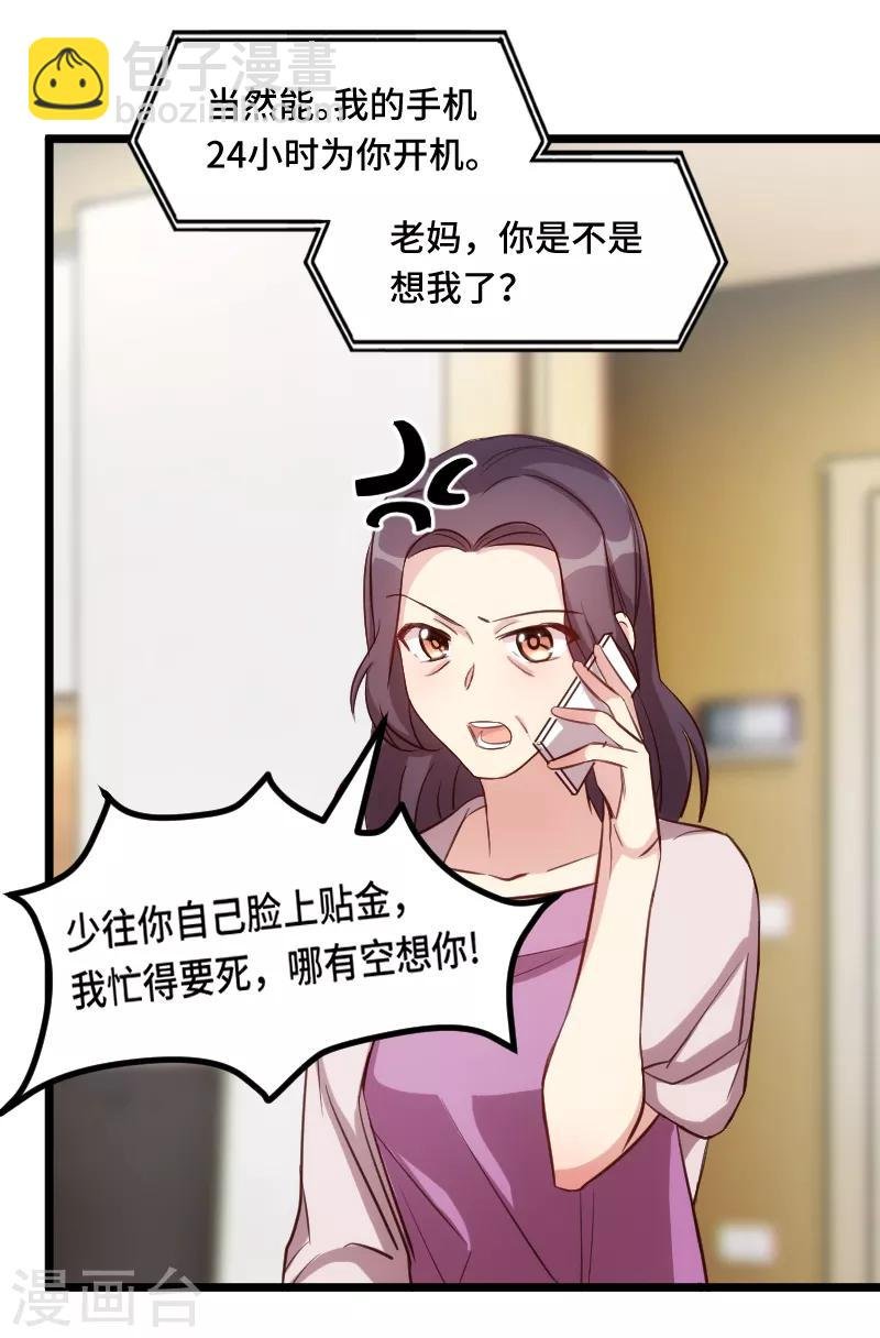第223话 身世之谜