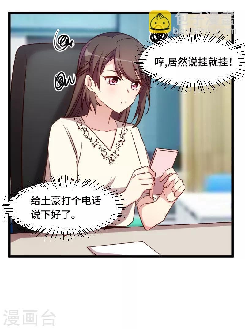 第223话 身世之谜