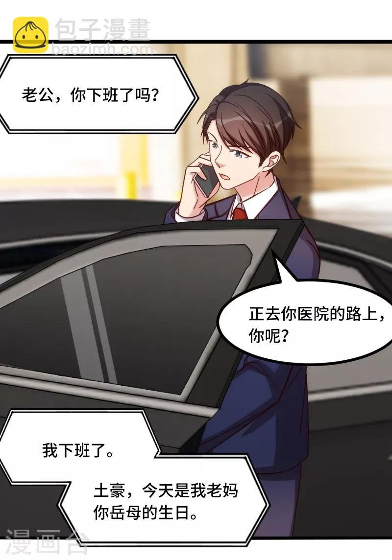 第223话 身世之谜
