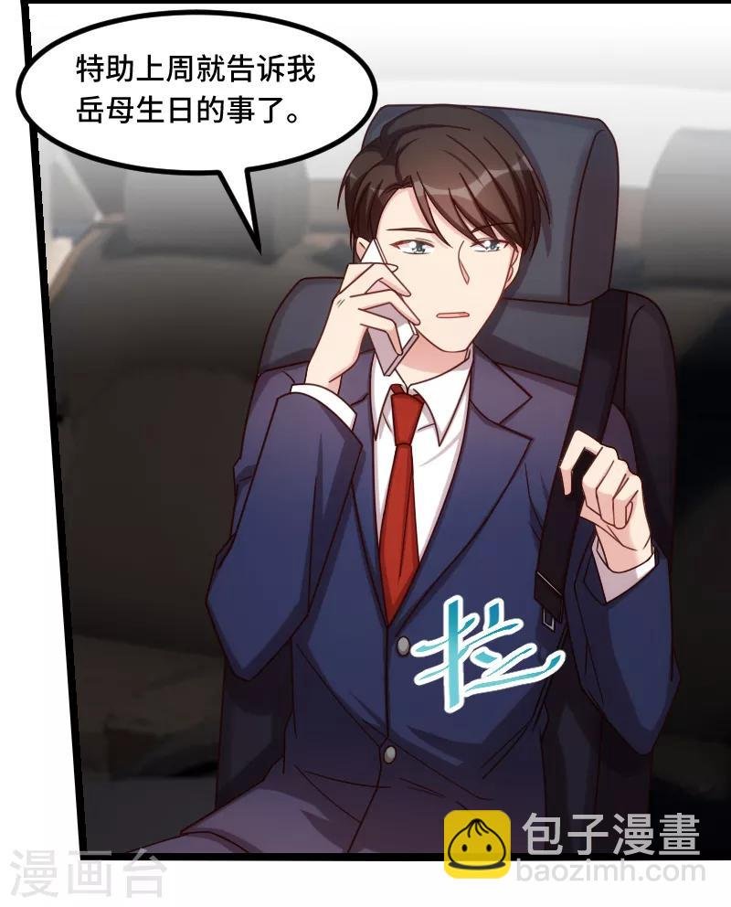 第223话 身世之谜
