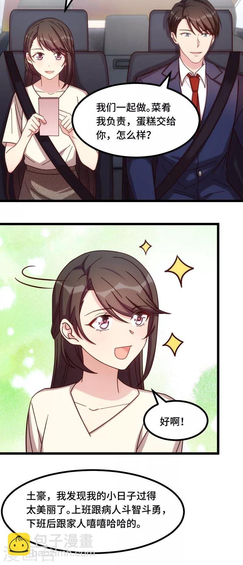 第223话 身世之谜