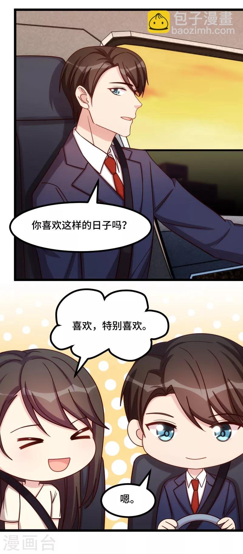 第223话 身世之谜