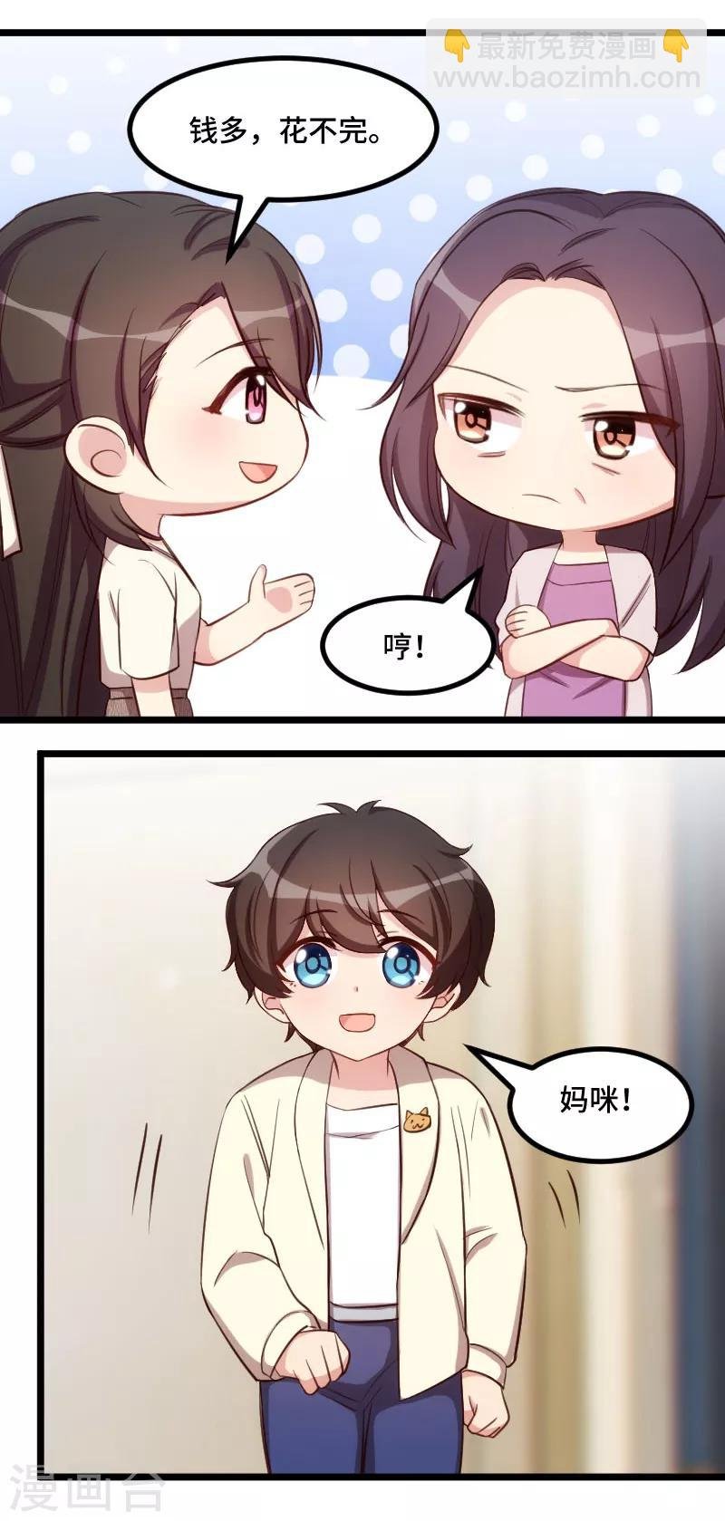 第224话 小宝做蛋糕