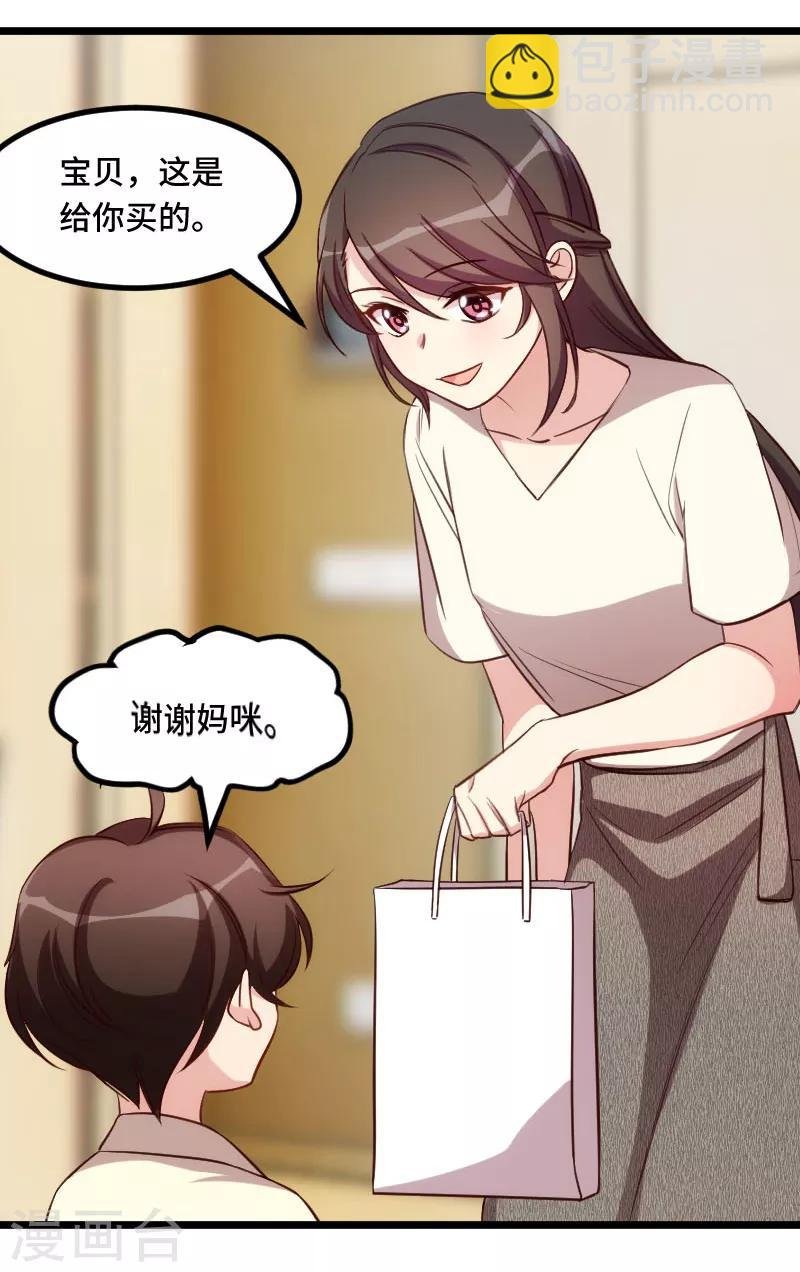 第224话 小宝做蛋糕