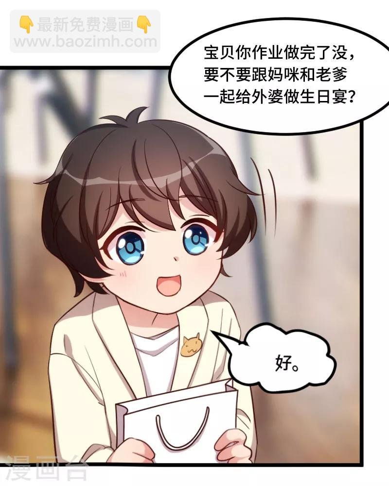 第224话 小宝做蛋糕