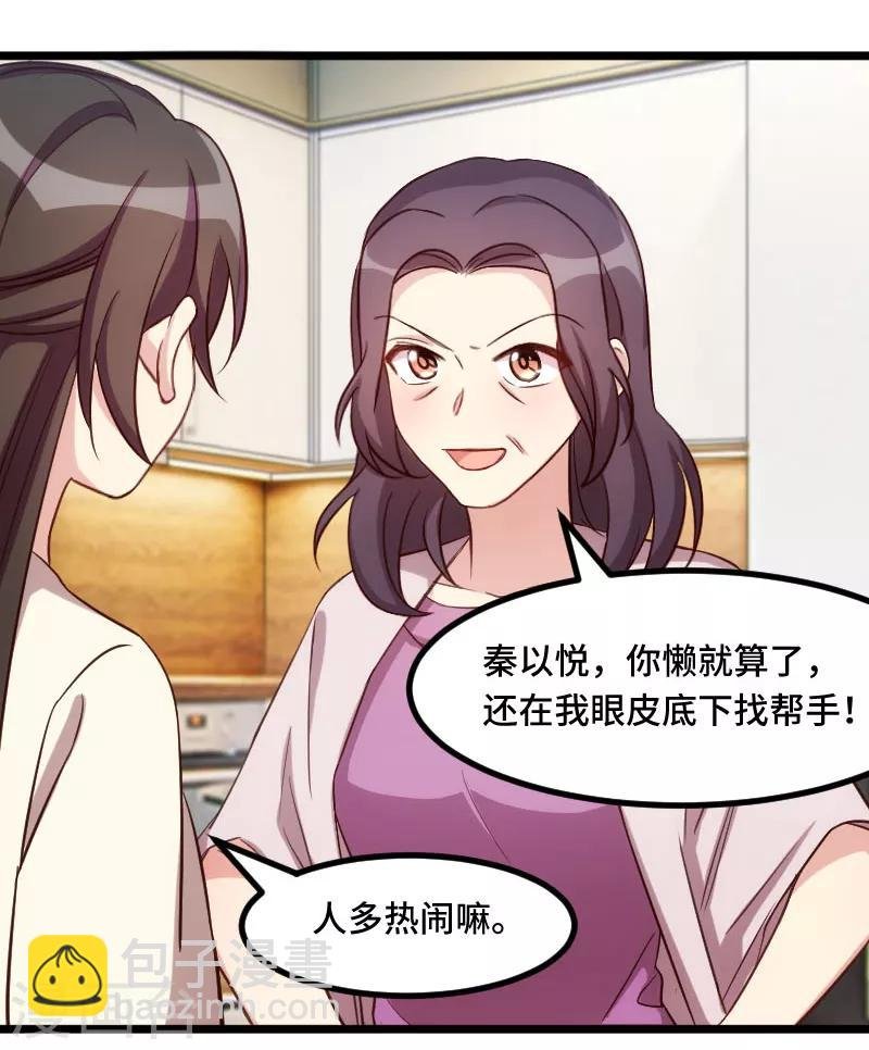 第224话 小宝做蛋糕