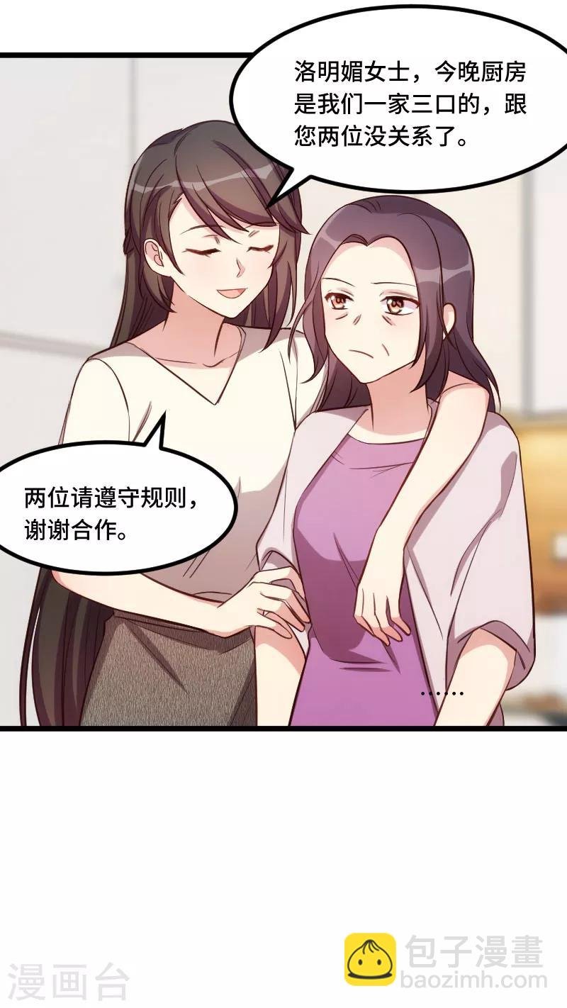 第224话 小宝做蛋糕