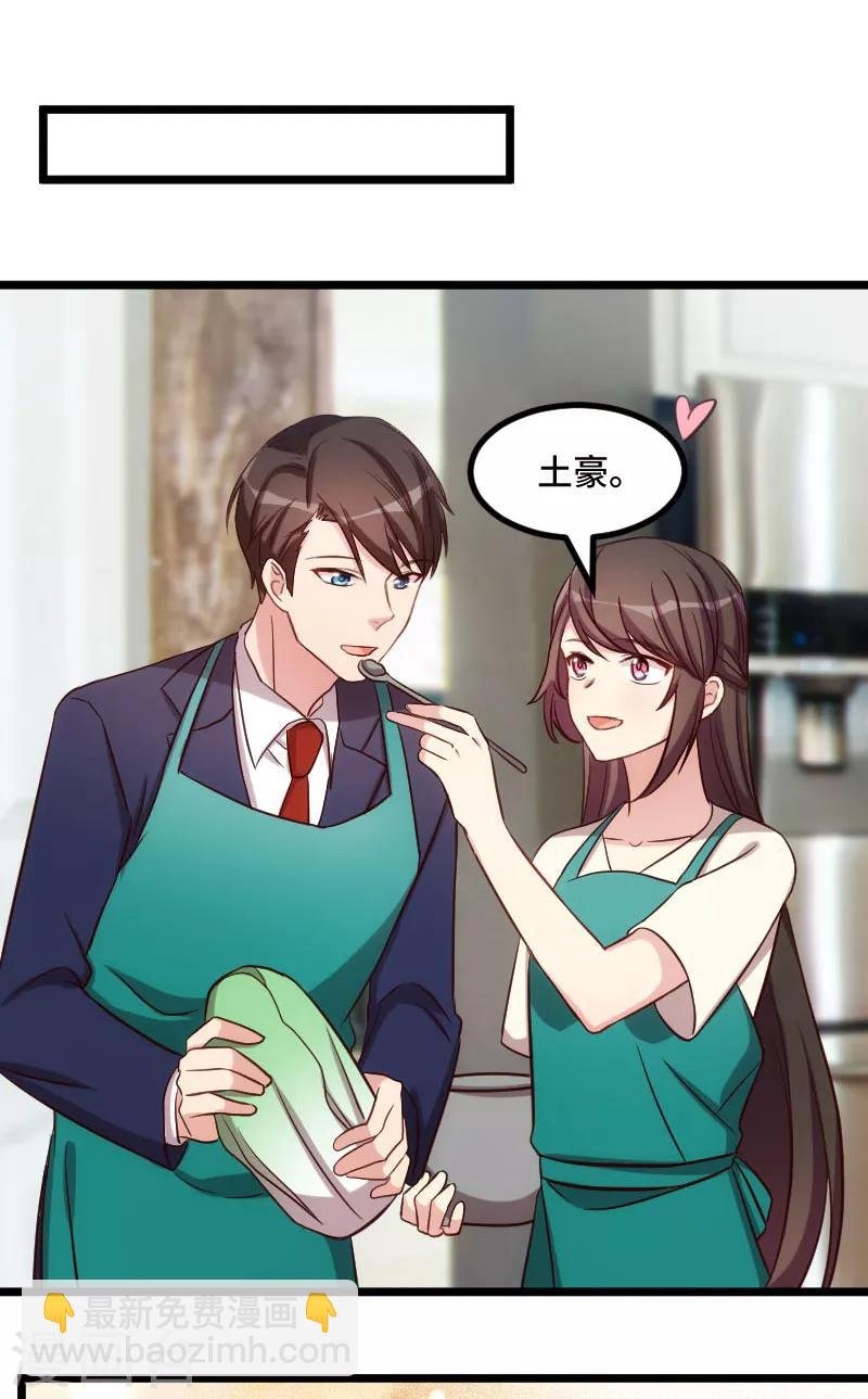 第224话 小宝做蛋糕