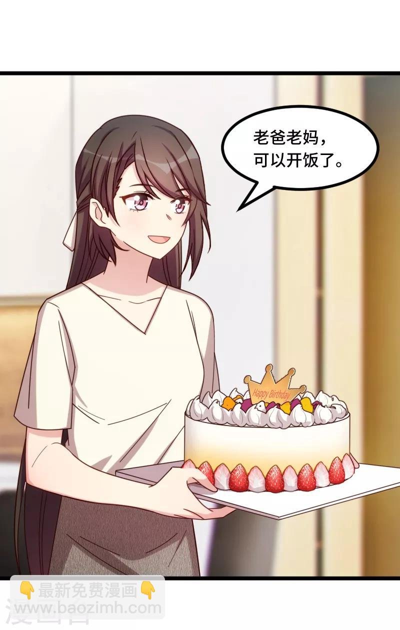 第224话 小宝做蛋糕