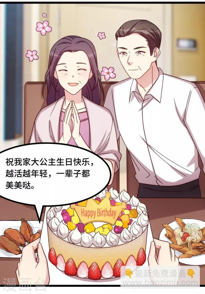 第224话 小宝做蛋糕