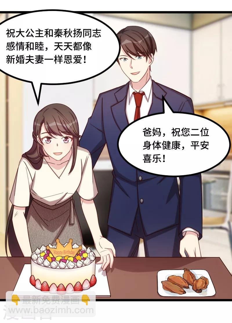 第224话 小宝做蛋糕