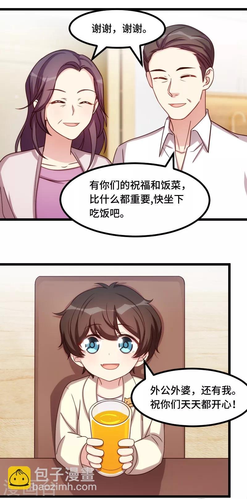 第224话 小宝做蛋糕