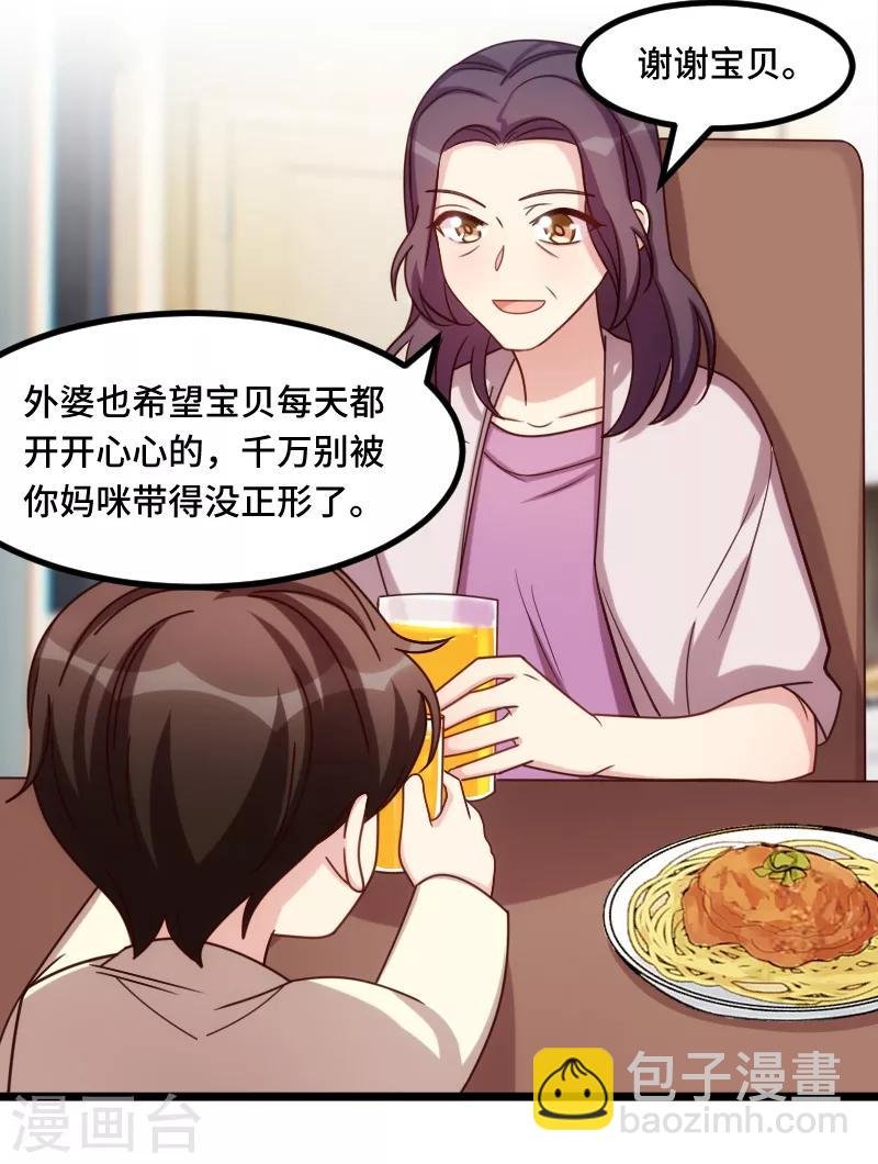 第224话 小宝做蛋糕