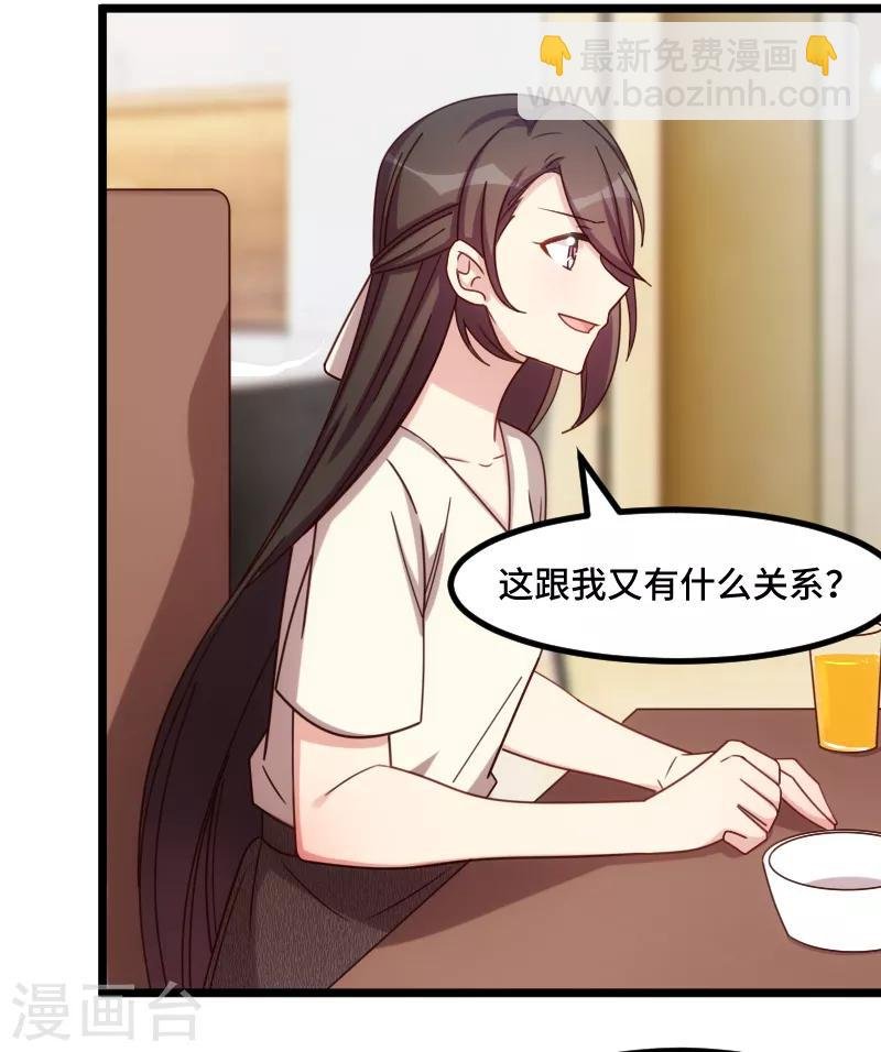 第224话 小宝做蛋糕
