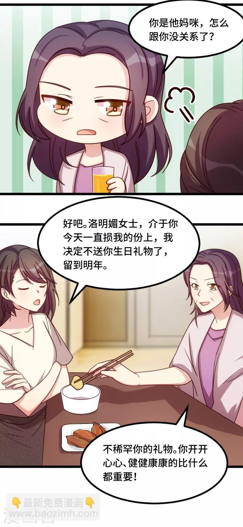 第224话 小宝做蛋糕