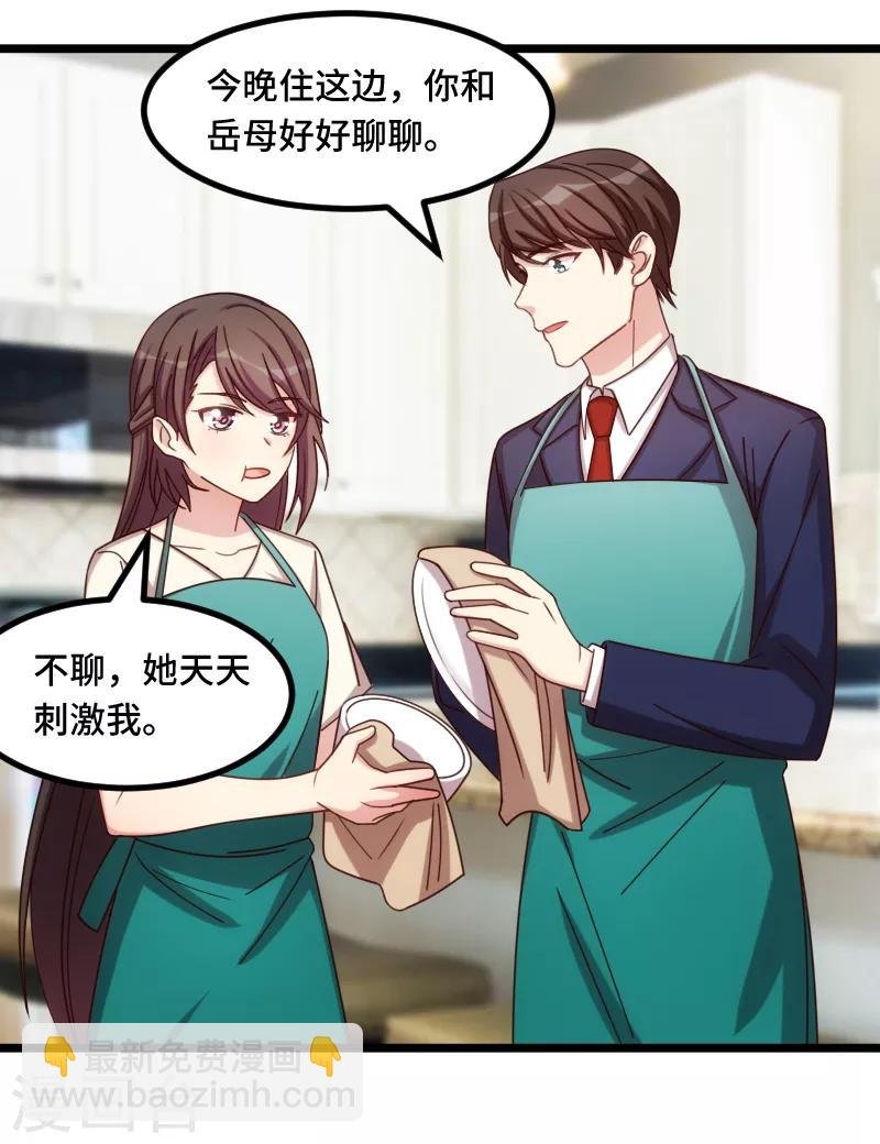 第224话 小宝做蛋糕