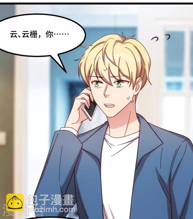 第226话 捡来的？