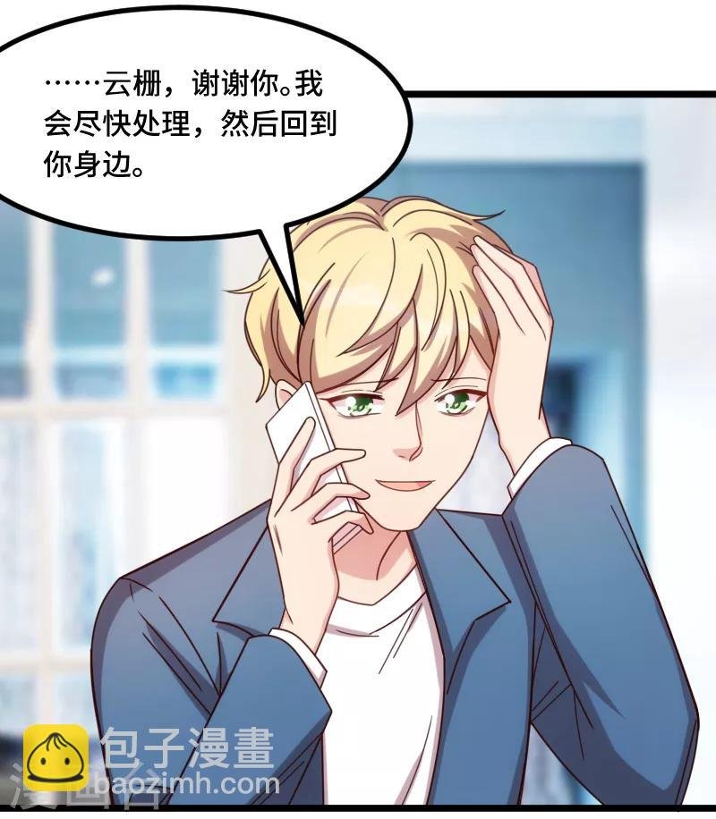 第226话 捡来的？
