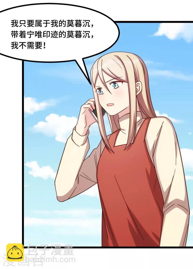 第226话 捡来的？