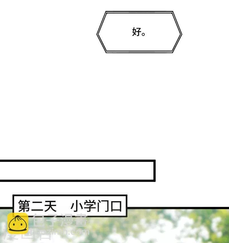第226话 捡来的？