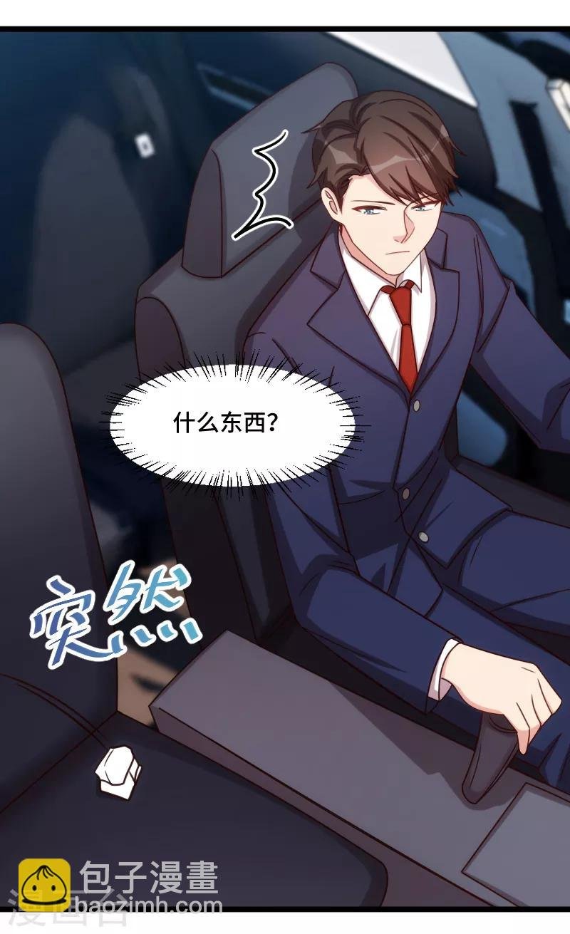 第226话 捡来的？