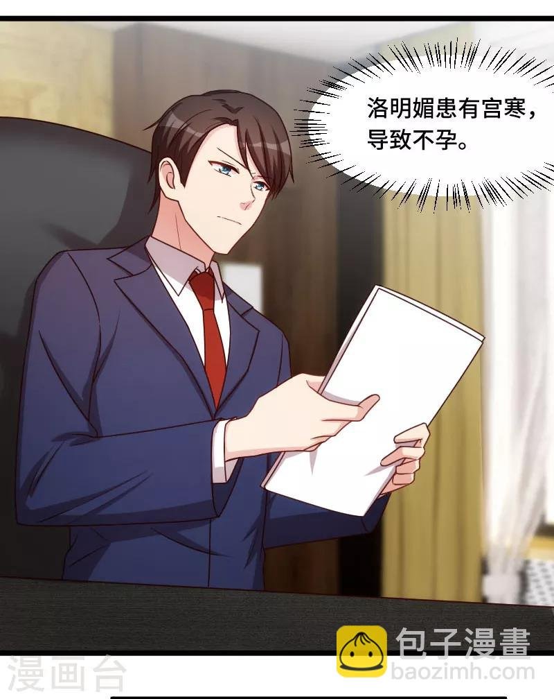 第226话 捡来的？