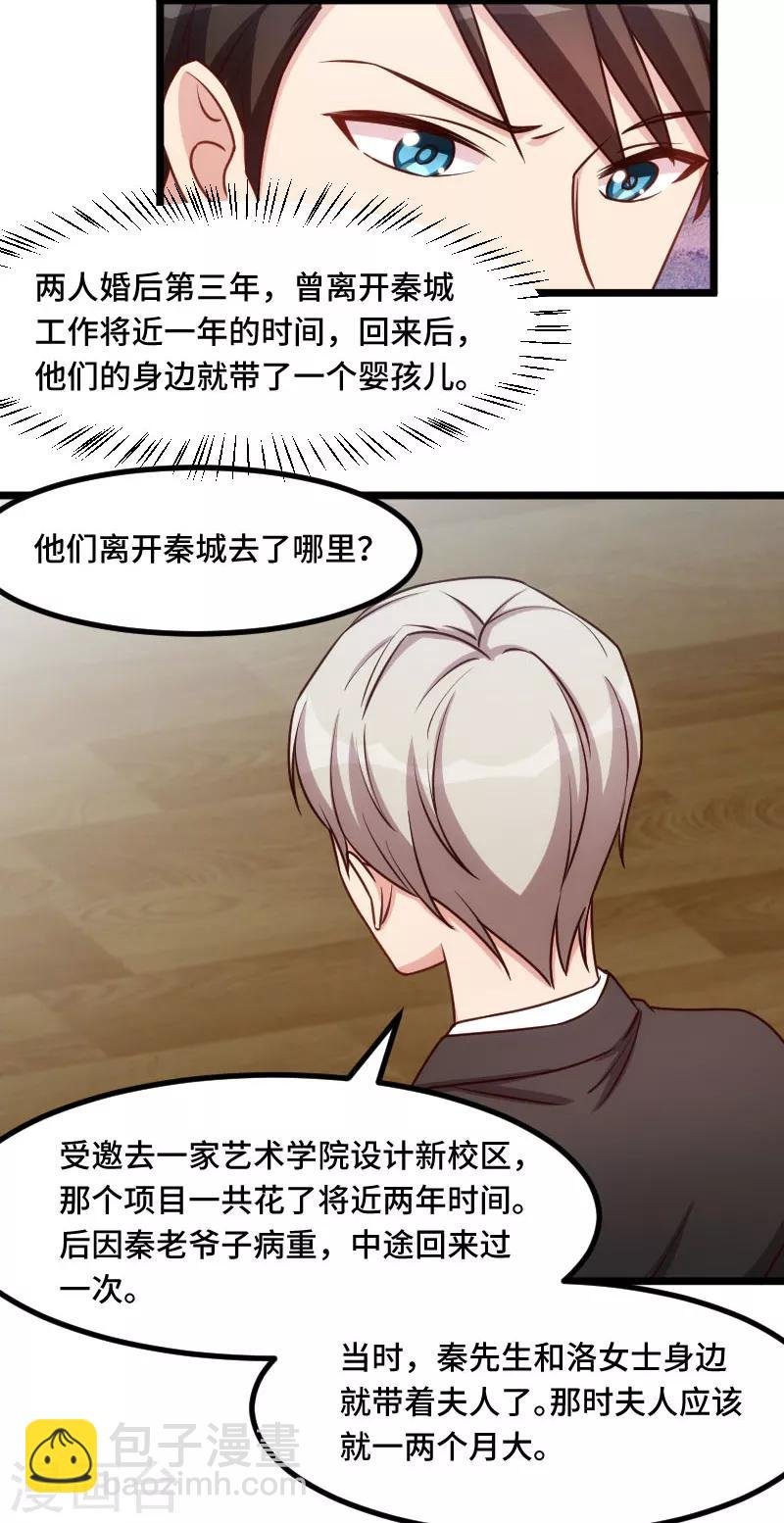第226话 捡来的？