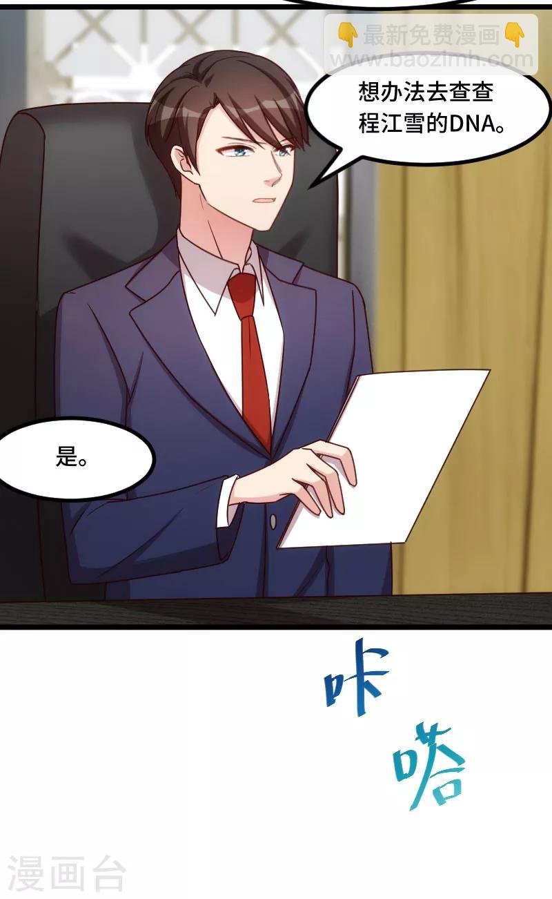 第226话 捡来的？