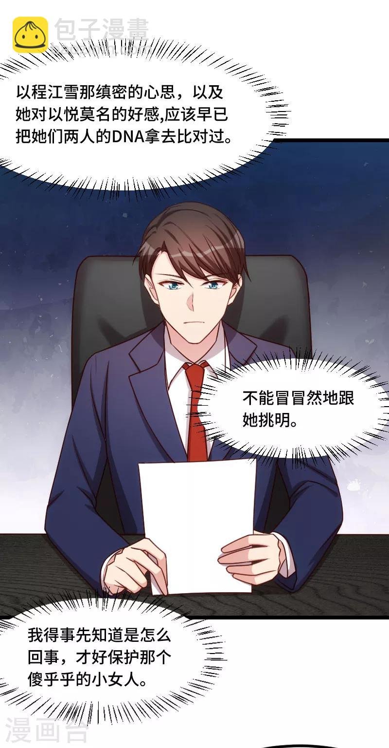 第226话 捡来的？