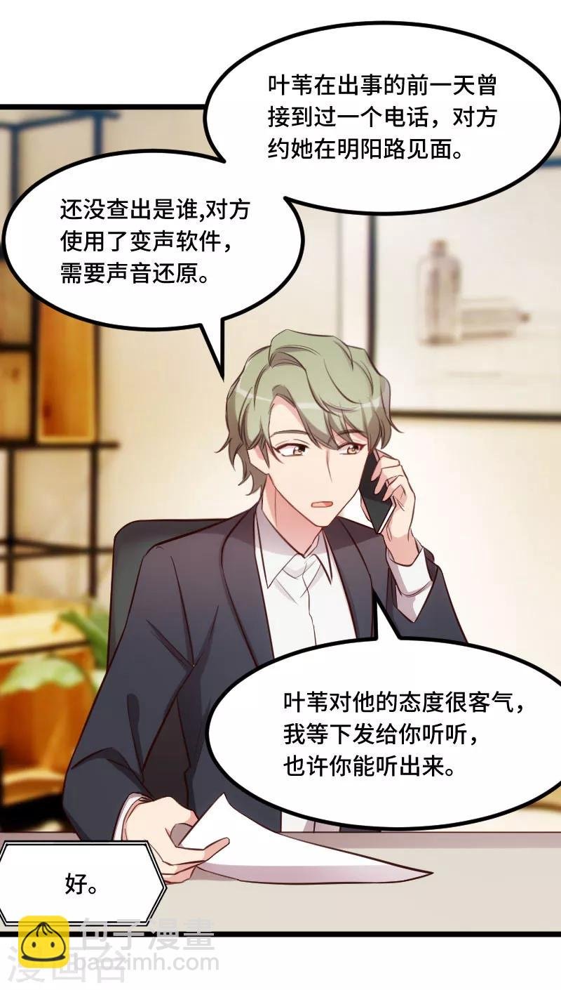 第227话 无法生育