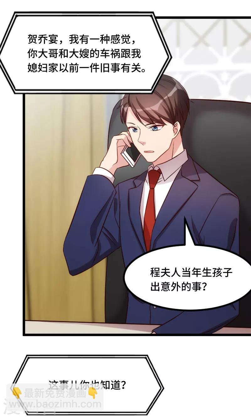 第227话 无法生育