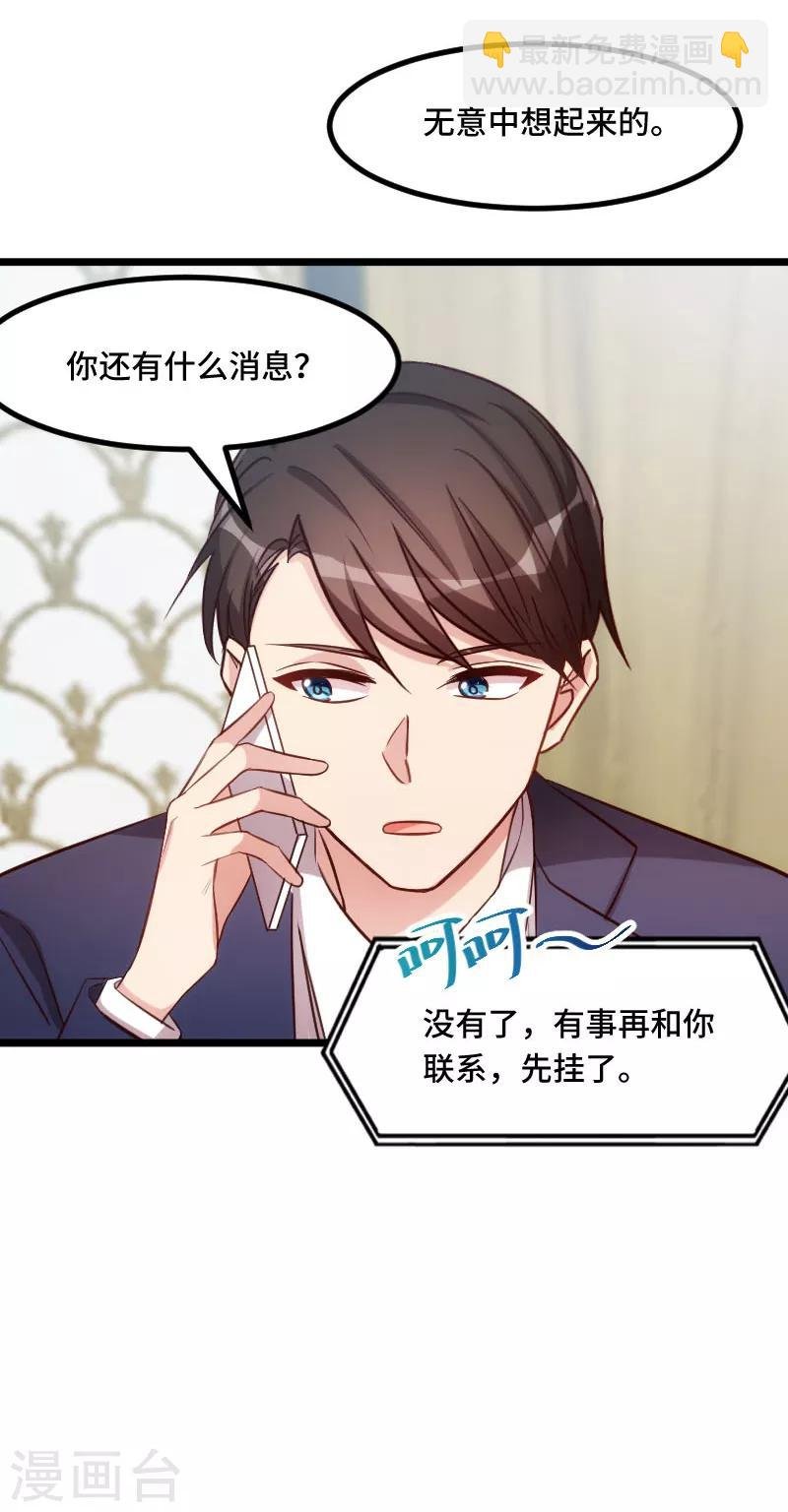 第227话 无法生育